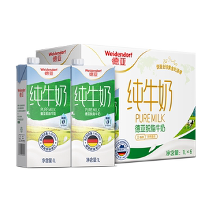 【进口】德国德亚脱脂牛奶高钙早餐纯牛奶健身