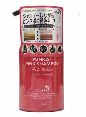 日本royd固色护色补色锁色护发素