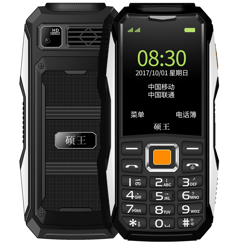 字大声直板按键移动联通电信版学生功能老年人手机 - 硕王益家专卖店