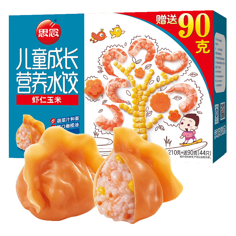 思念儿童成长营养水饺210g再送90g