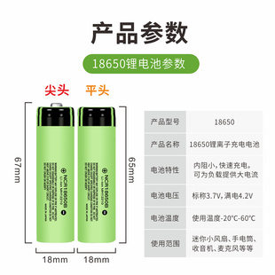 18650锂电池大容量可充电大功率容量手电筒小风扇动力型电池