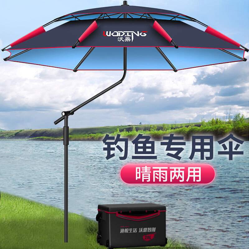 速发钓鱼伞拐杖式大钓伞防暴雨加厚2024新款多向遮阳伞钓鱼专用伞