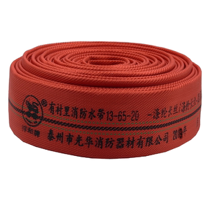 红色消防水带65国标13型-65-20 25袋