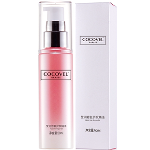 COCOVEL摩洛哥护发精油 女士修复干枯防毛躁烫后卷发精华液60ml