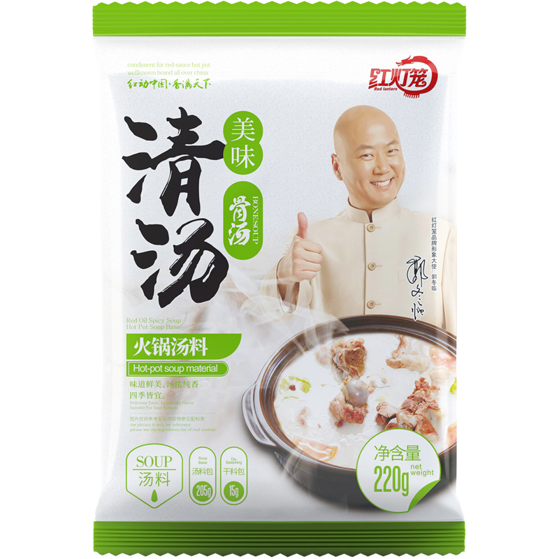 红灯笼清汤火锅底料220g小包装一人份汤料包涮羊肉骨汤火锅料调料