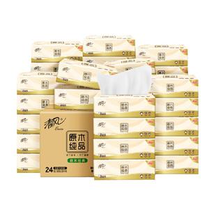 【李昀锐同款】下拉享百亿优惠清风抽纸原木纯品3层/4层餐巾纸巾