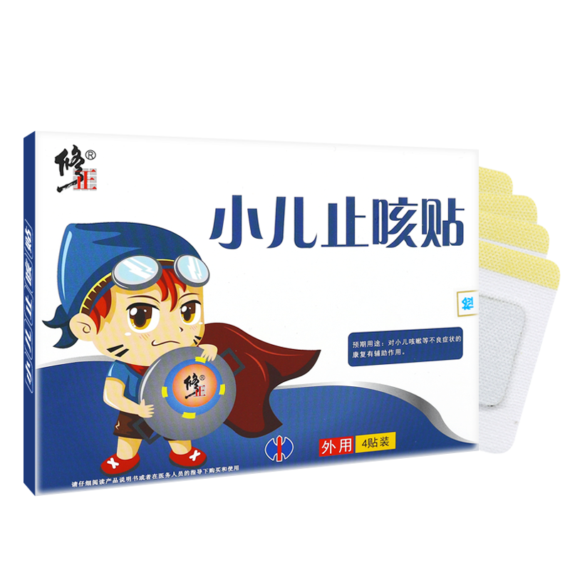 买2赠1  修正牌小儿止咳贴儿童平喘贴宝宝咳嗽贴药房同款辅助止咳