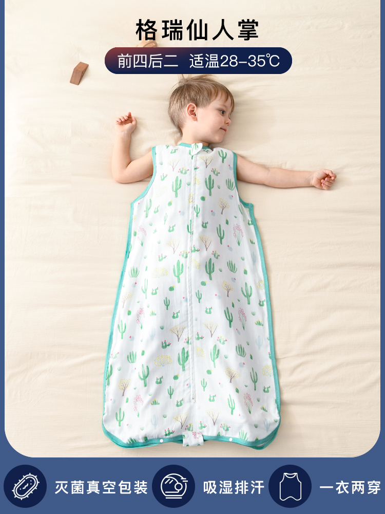 dreamcircle婴儿睡袋宝宝夏季薄款儿童纱布背心式防踢被空调夏天