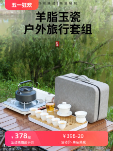 便携式户外旅行茶具套装功夫茶具带烧水炉野外露营煮茶壶泡茶装备