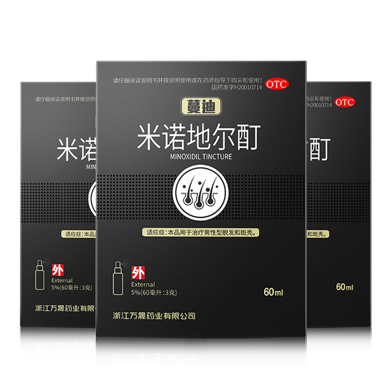 3盒)蔓迪米诺地尔酊90ml防掉发脱发斑秃外用生发水液治脂溢性脱发_嗨