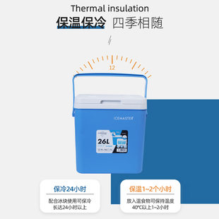 冰大师保温箱冷藏箱户外车载冰箱便携式冰袋商用摆摊露营食品保冷