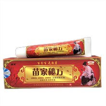 【买3送1,5送2】南云金苗家秘方草本抑菌乳膏烂脚丫软膏皮肤外用