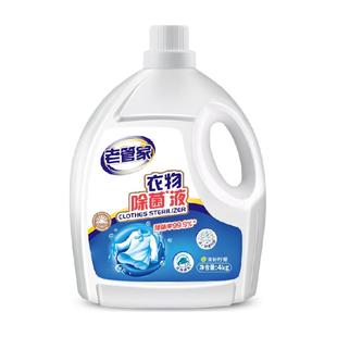 老管家衣物除菌液深层杀菌除螨高效配合洗衣液内外衣洗衣清洁专用