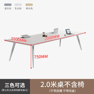 销会议桌长桌子约小型白色洽谈办公长条桌椅组合会议室工作台品