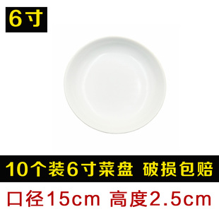 新瓷盘子陶瓷菜盘8家用6寸深盘小号7纯白色10个只9炒菜碟子圆形促