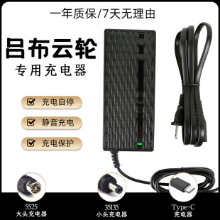 云轮电池充电器自行车电动助力器110V-220V锂电池快充专用款