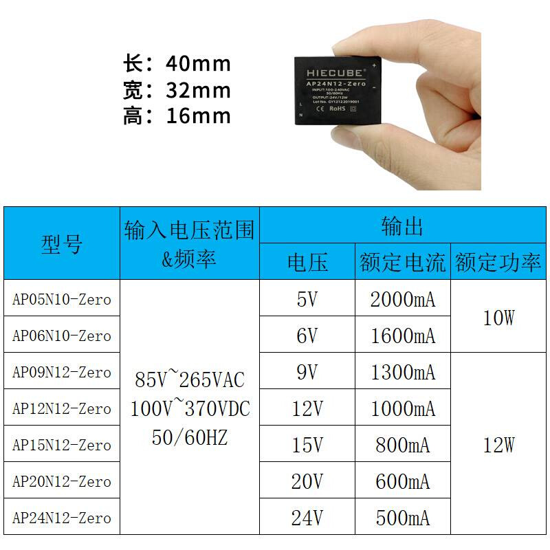 HIECUBE AC-DC开关电源模块220V转24V0.5A隔离稳压模块电源低纹波