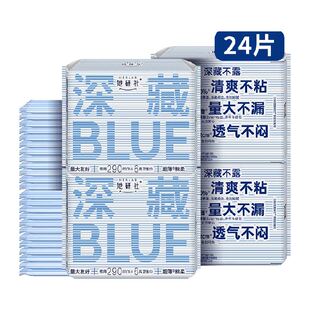 她研社卫生巾深藏BLUE夜用超薄透气干爽防漏舒适长度可选