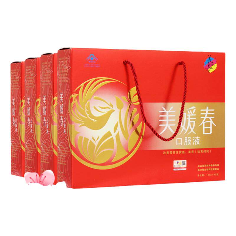 四礼盒】美媛春口服液160支补血补气内调祛斑正品美容淡斑黄褐斑