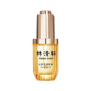 林清轩山茶花润肤油抗皱修护保湿紧致正品提亮3.0小皇瓶30ml正装