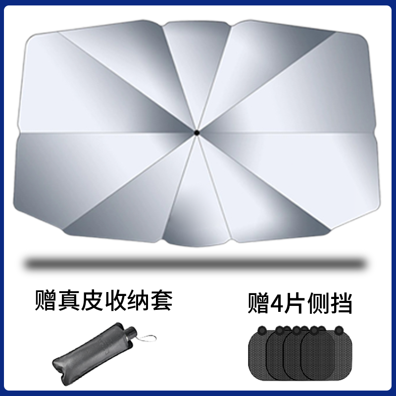 23款大众朗逸新锐PLUS新逸汽车五百万版遮阳伞防晒前挡帘板窗用品
