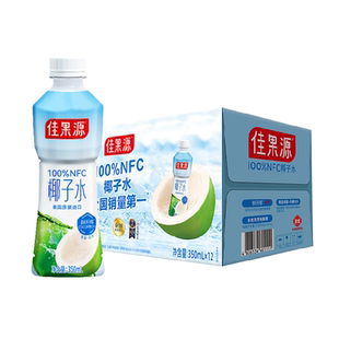佳果源100%NFC泰国椰子水350ml*12瓶0脂肪（保质期到2026年5月）