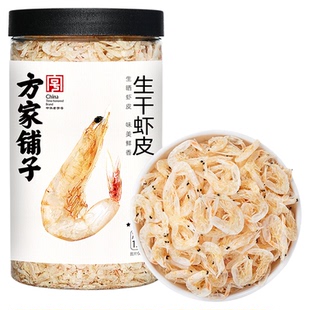 方家铺子生干虾皮生晒海虾米紫菜汤食材海产干货120g中华老字号