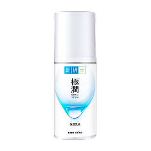 【下拉享补贴】曼秀雷敦肌研极润乳液玻尿酸保湿面霜深层补水护肤