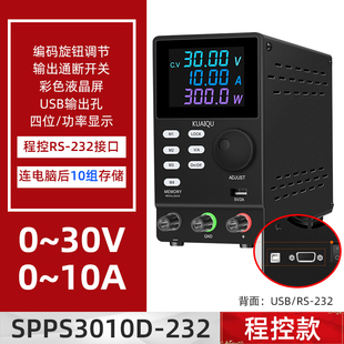 库可调直流稳压稳流电源SPPS605D可编程储存款24V5A10A维修检测厂