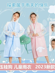 玉桂狗雨衣儿童女童2023新款小学生幼儿园小童防雨服小孩套装雨披