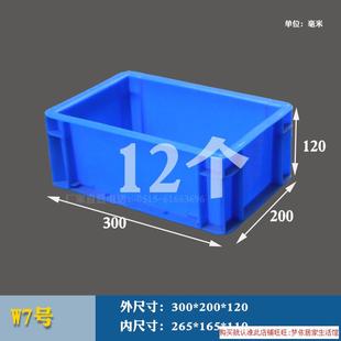 新收纳塑料周转箱物流食品盒子胶框长方形加厚大号带盖塑胶整理促