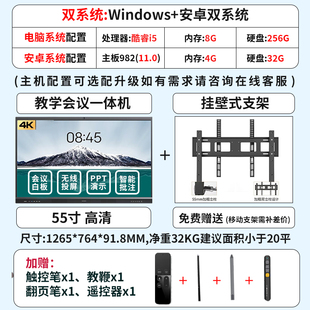 多媒体教学一体机幼儿园触控黑板智能会议平板触摸屏办公交互式电