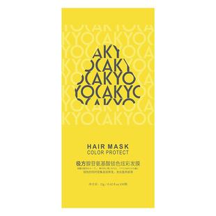 极方深水泡弹发膜便携改善干枯毛躁顺滑护发素女