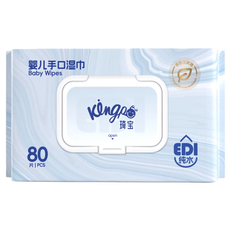 kingp婴儿湿巾纸手口专用屁宝宝幼儿童湿纸巾加大加厚大包装80抽