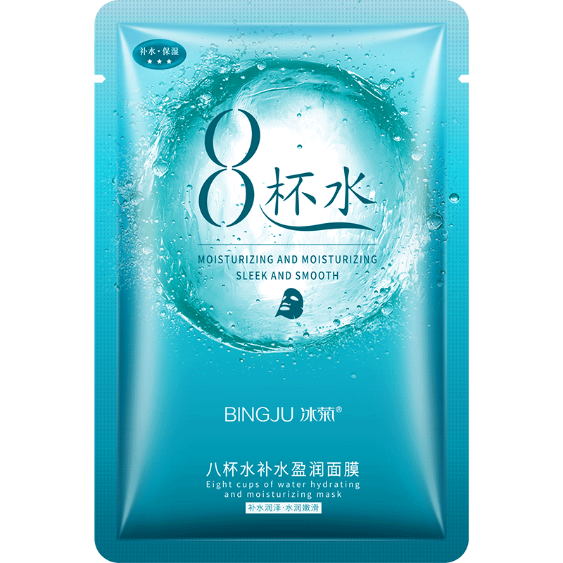 冰菊八杯水面膜正品补水保湿收缩毛孔紧致美白淡化斑祛痘印男女士
