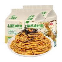 海福盛方便速食面葱油拌面67g*10袋非油炸泡面即食夜宵食品小份量