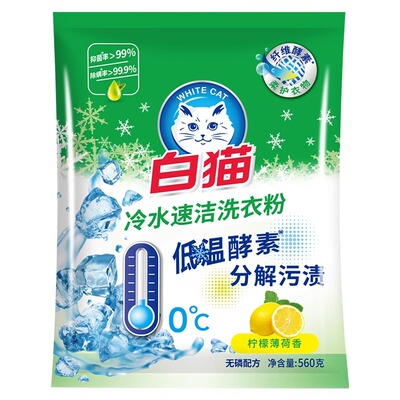 白猫洗衣粉冷水速洁系列300g