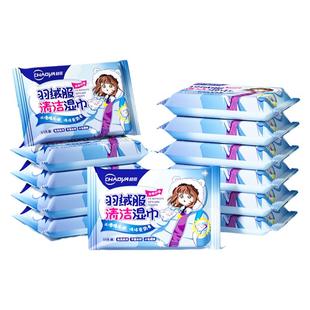 超亚羽绒服清洁湿巾免洗强力去污擦衣物去渍家用去污速干湿纸巾