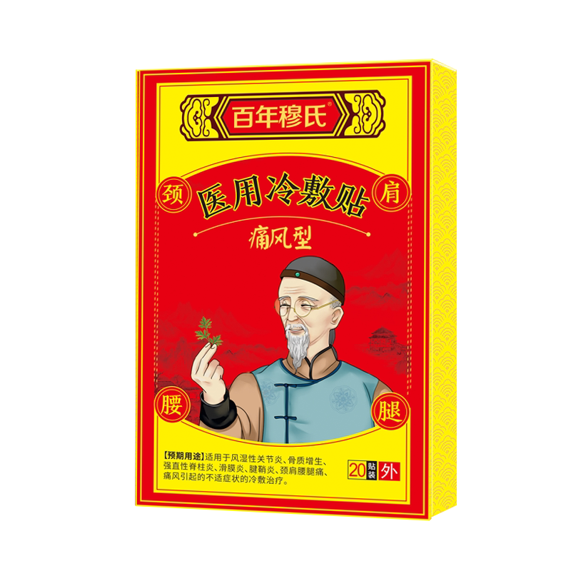 百年穆氏医用冷敷膏药贴10片装