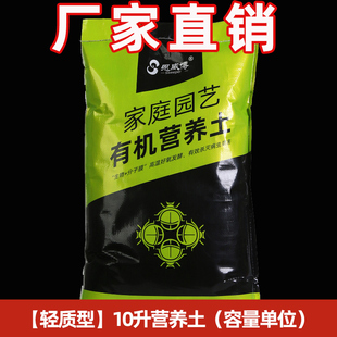 营养土养花通用专用有机花土壤种植土盆栽月季多肉兰花种菜100斤