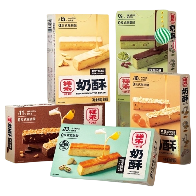 祥禾饽饽铺松仁抹茶巧克力花生奶酥非油炸低温烘焙真材实料一口香