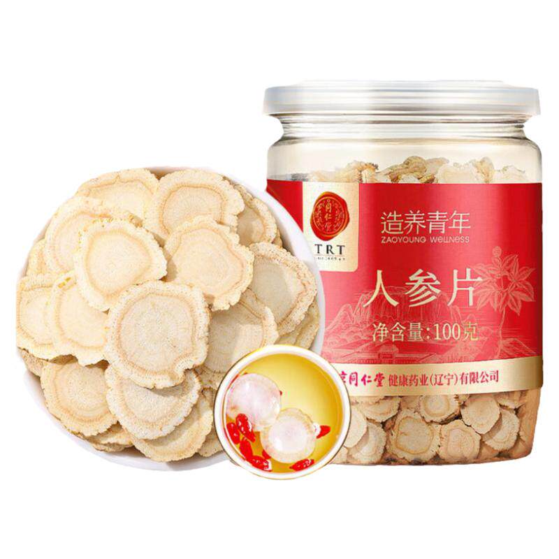北京同仁堂人参片100g精选长白山人参切片富含皂苷官方旗舰店正品