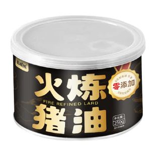 【下拉详情换购5.9元，评价返超卡2元】火炼猪油250g0添加0防腐剂