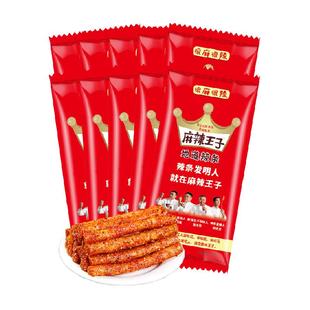 麻辣王子辣条童年回忆麻辣味豆干网红零食礼包湖南特产