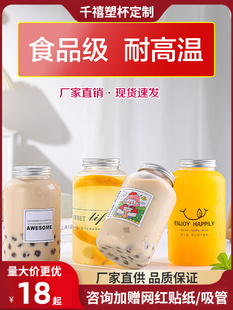 海底椰雪梨膏空瓶子 食品级PP耐高温奶茶饮料塑料瓶一次性瓶有盖