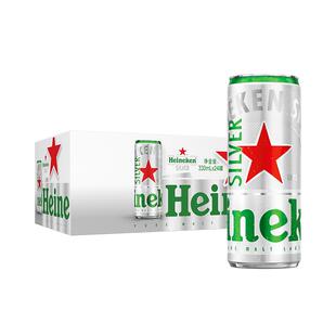 Heineken Silver/喜力星银啤酒330ml*24罐全麦精酿整箱工厂直发