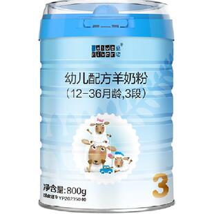 【直营】新国标蓝河幼儿配方奶粉3段绵羊奶粉800g单罐乳铁蛋白