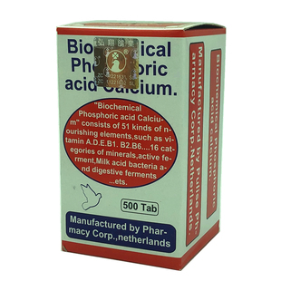 鸽药【弘翔荷兰钙】500片红瓶/荷兰生物化磷酸钙锭(荷兰钙) 券    券