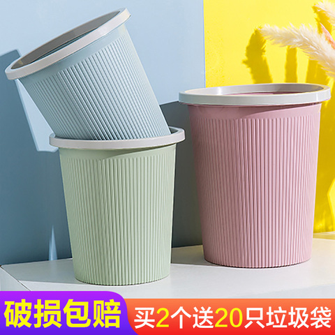 家用简约垃圾桶客厅无盖大号创意塑料小筒卧室厨房卫生间厕所纸篓