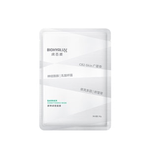 【淘宝秒杀】华熙生物润百颜白纱布面膜2片 下拉详情拼团更优惠